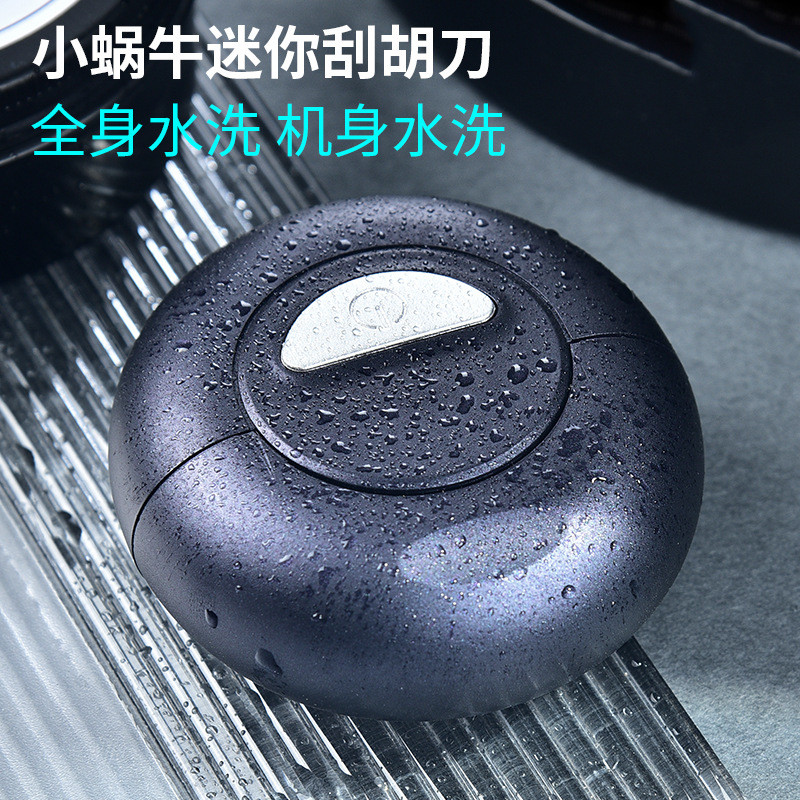 小飞碟蜗牛剃须刀迷你电动便携刮胡刀旅行小巧随身全身可水洗防水