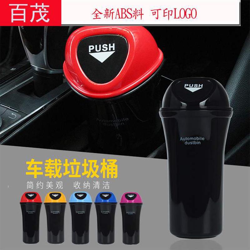 Car Mini Garbage Bin Car Interior Supplies 21 * 10CM Multi