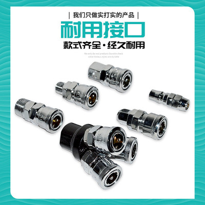 空压机出气口气动元件接头单通三通C式打气嘴外螺纹大头8X5接头