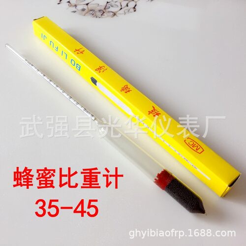蜂蜜密度表蜂蜜表 蜂蜜计 蜂蜜糖度计 蜂蜜甜度比重计测蜂蜜浓度