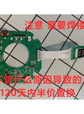 哈拿220S 280S  270S H980S  原厂驱动线路板灯珠需要焊接