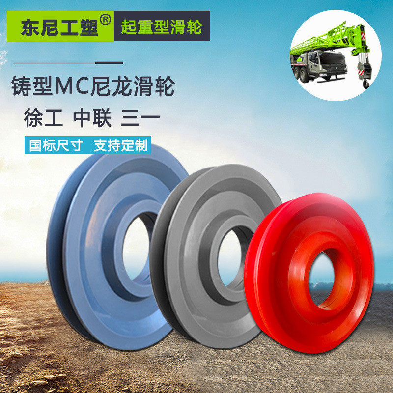 尼龙滑轮轨道轮起重机轮钢丝绳耐磨导向轮吊车滚轮塑料滑轮u型,五金/工具,滑轮,淘宝优惠券,粉丝福利购,淘宝优惠卷