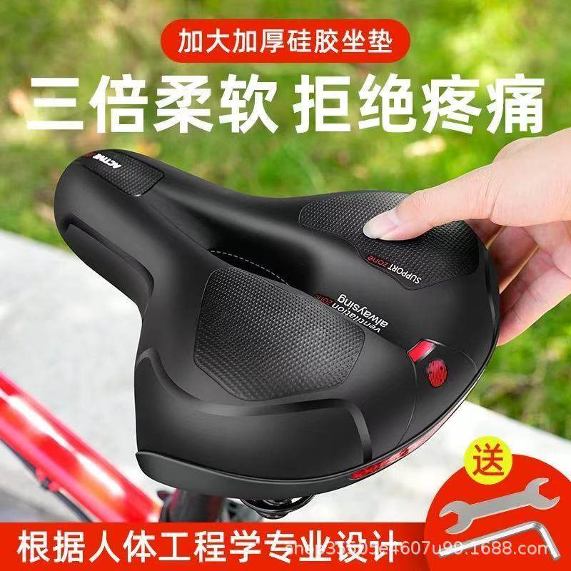 自行车坐垫防屁股痛超厚软骑行车座山地公路车坐垫鞍座套配件大全,自行车/骑行装备/零配件,坐垫/鞍座,淘宝优惠券,粉丝福利购,淘宝优惠卷