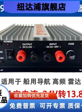 T9500A船用电源稳压器100A大功率海图机高频雷达变压器24V转13.8V