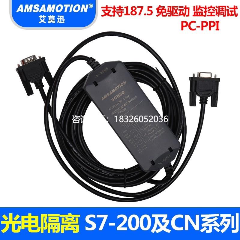 拍前询价包邮,6ES7901-3CB30-0XA0适用西门子S7200PLC编程线PC-PP