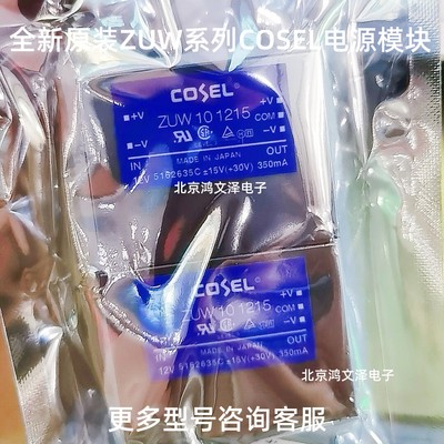 ZUW100512 ZUW101212 ZUW101215 ZUW100515 ZUW102412 ZUW102415