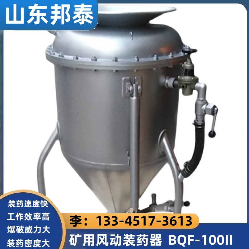 BQF-100II型矿用装药器防静电输药管25内径32爆破搅拌粉末装药器