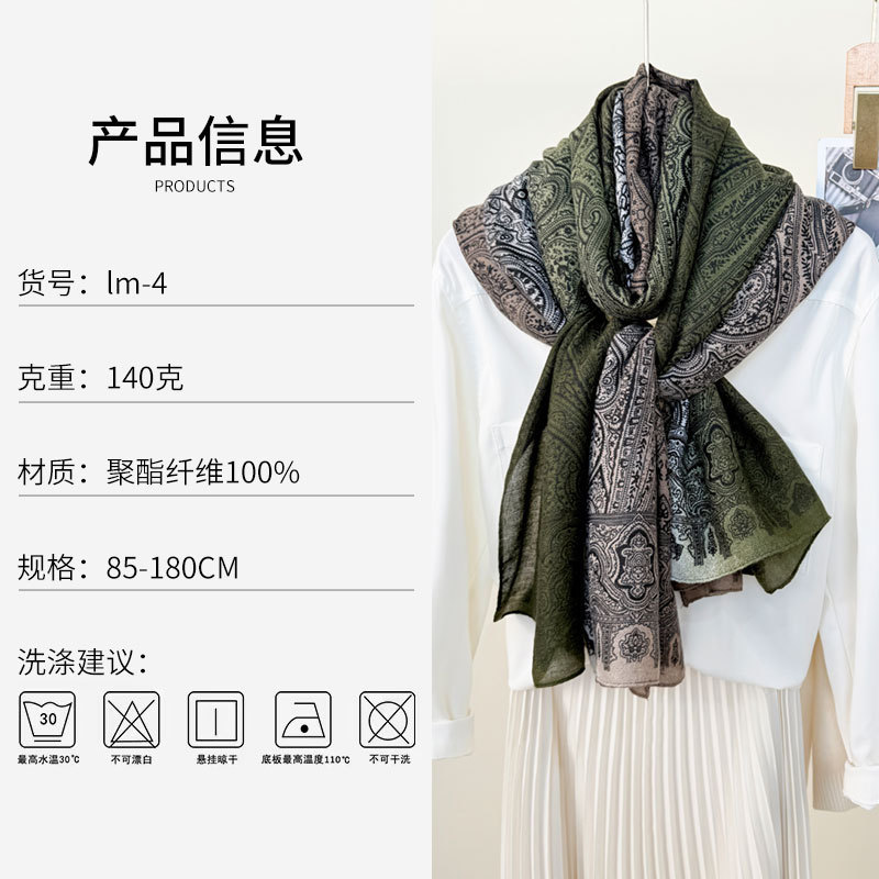 新款腰果印花韩版围巾女士外搭装饰出游防晒渐变长巾民族风沙滩巾