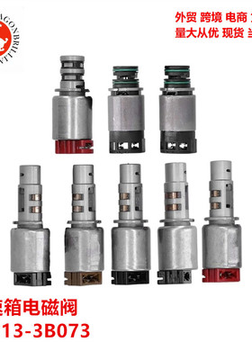 汽车适用于现代变速箱电磁阀 46313-3B073 463133B000 463133B030