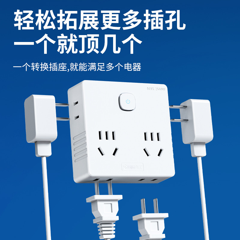 超薄插座转换器扩展多孔位魔方插头靠墙沙发后夹缝多功能无线插排