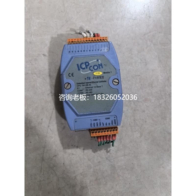 拍前询价（拍前询价）转换模块I-7188EX 原装拆机件 二手议价