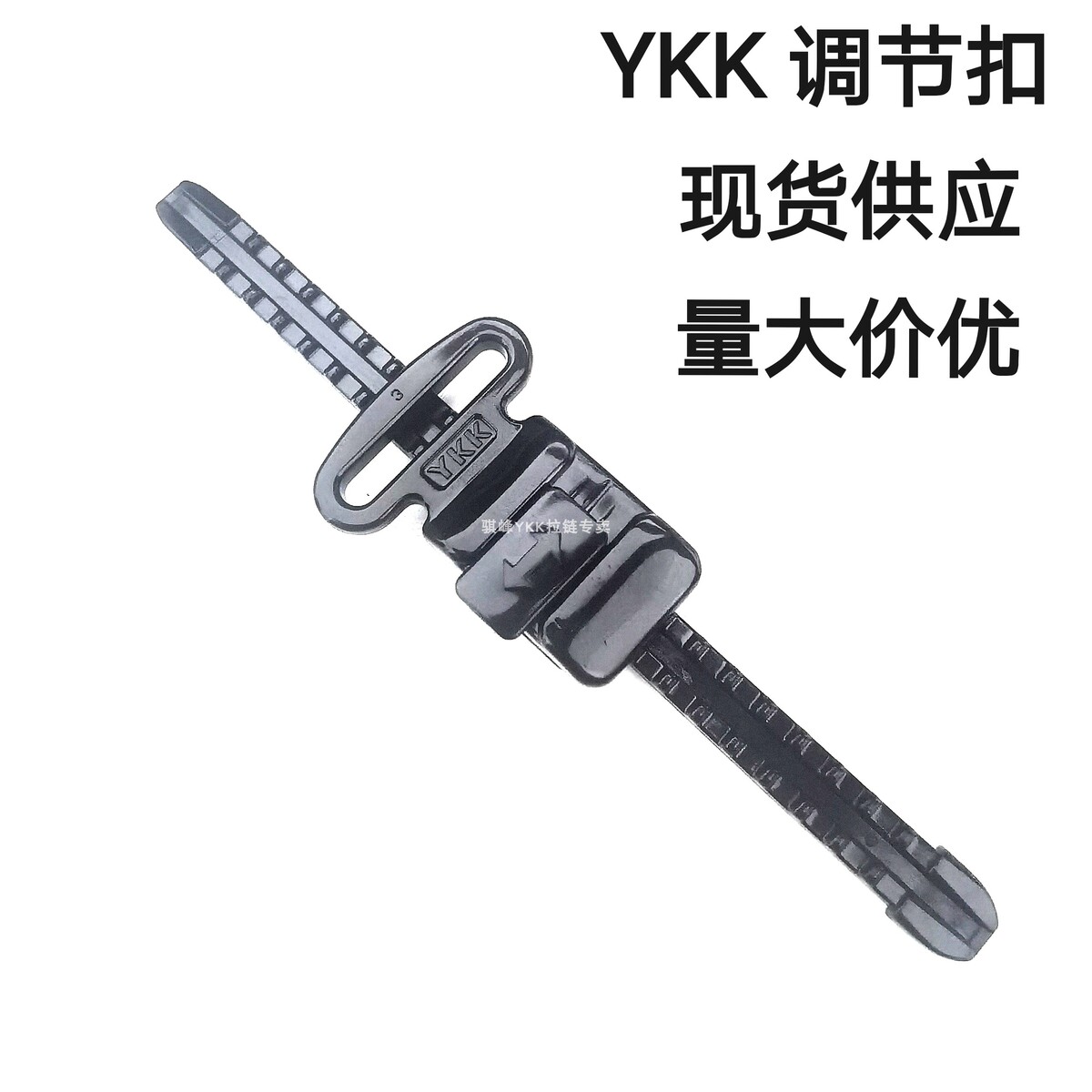 YKK调节扣 现货JK制服 百褶裙 伸缩扣 帽扣 滑动 调节扣YKK