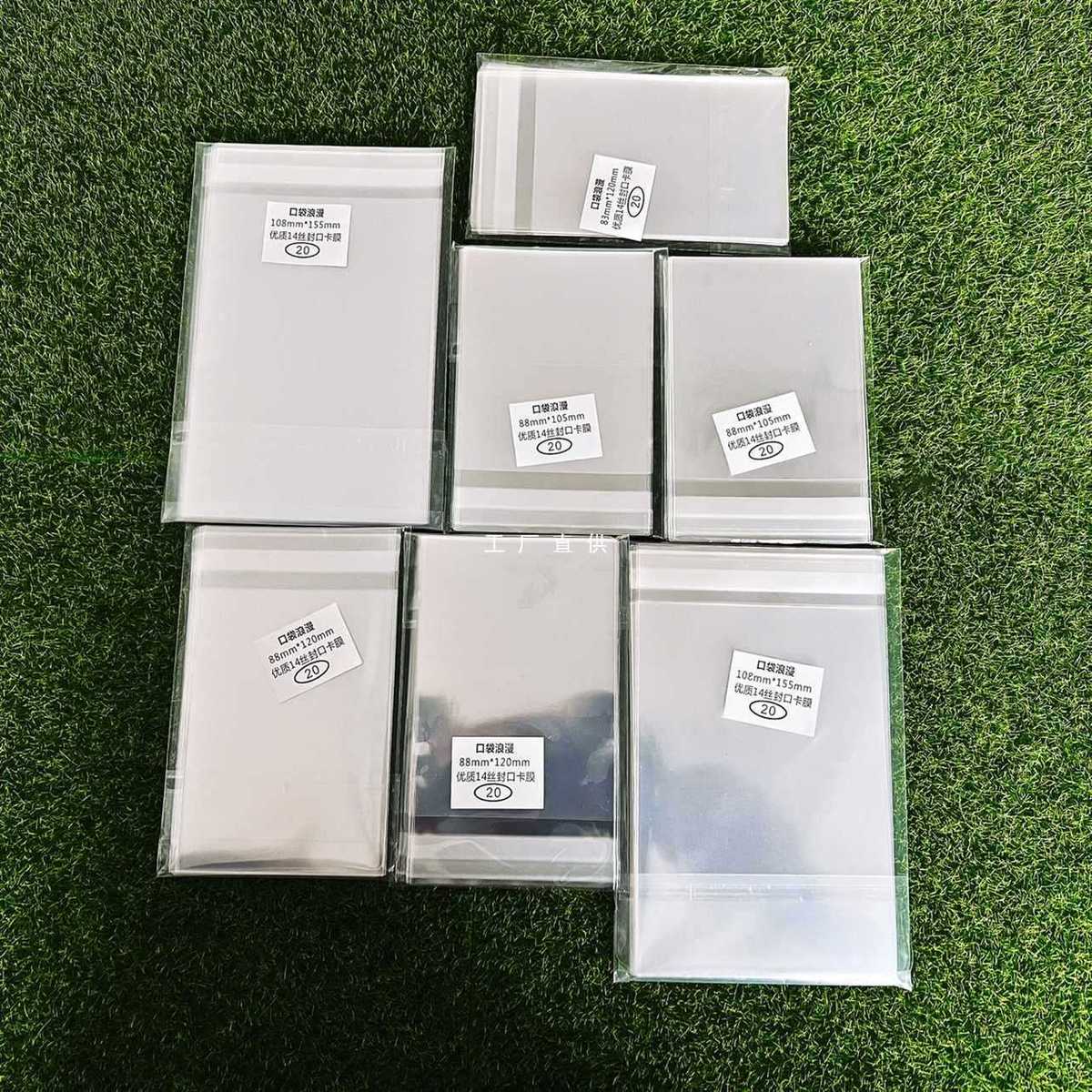 K32X口袋浪漫 OPP14丝 明信片卡袋卡膜 吃谷吧唧谷圈自封袋多尺寸