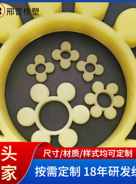 聚氨酯梅花垫联轴器减震垫弹性块GR耐磨梅花垫MTML六角轮