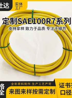 100R7高压油管树脂软管液压管润滑管测压管先导管纤维编织尼龙管