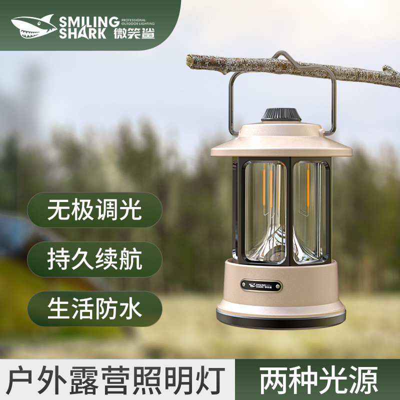 微笑鲨户外露营灯充电手提照明多功能氛围灯超长续航复古野营灯