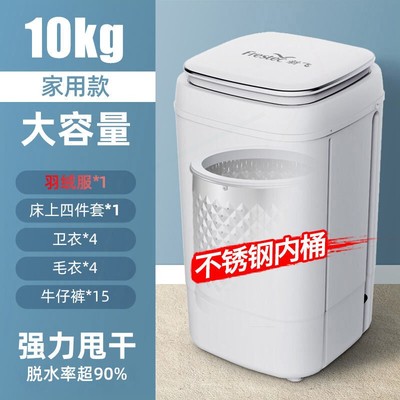 新飞脱水机甩干机家用小型单桶脱干桶宿舍迷你单脱水机学生用水甩