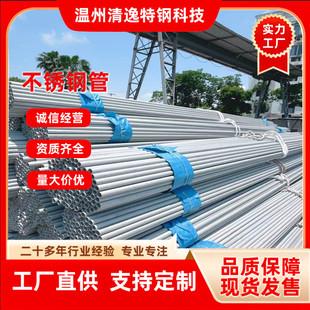 流体圆管 2205双相不锈钢无缝管 304不锈钢管无缝管316L 2507