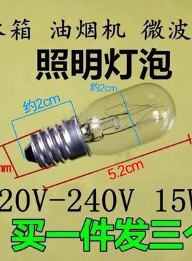 冰箱灯泡白炽灯暖黄色e14小螺口15W微波炉led照明抽吸油烟机适用