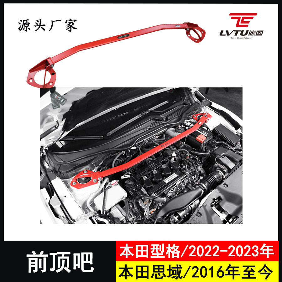 Civic 11前顶吧平衡拉杆型格十一代思域防侧倾转弯横向稳定杆