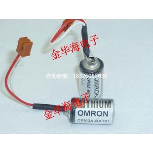 BAT01 拍前询价OMRON PLC用锂电池 CQM1H 3.6V议价 CPM2A