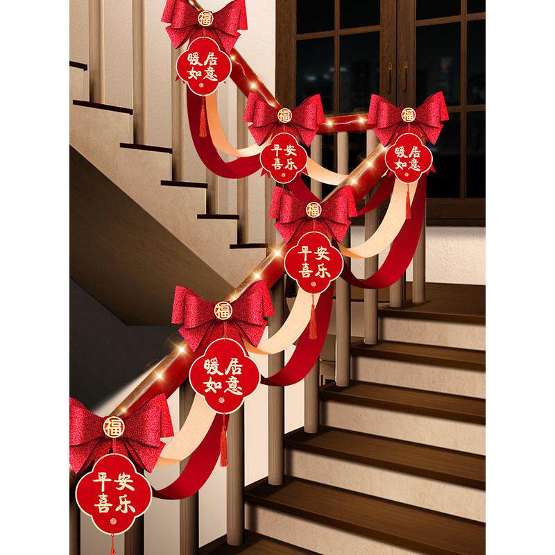 ?乔迁之喜新居楼梯装饰扶手栏杆扶梯拉花挂饰入伙布置搬家仪式批