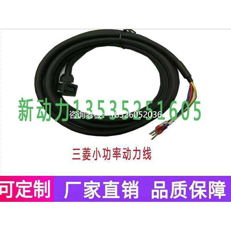 拍前询价三菱J3/J4/JE伺服电机MR-PWS1CBL2M-A2-L MR-PWS1CBL3M-A