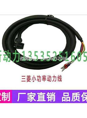 拍前询价三菱J3/J4/JE伺服电机MR-PWS1CBL2M-A2-L MR-PWS1CBL3M-A