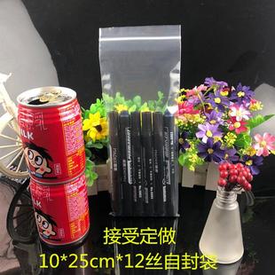 遥控器配件线材密封收纳包装 12丝加厚 袋100个 25cm 自封袋长形10