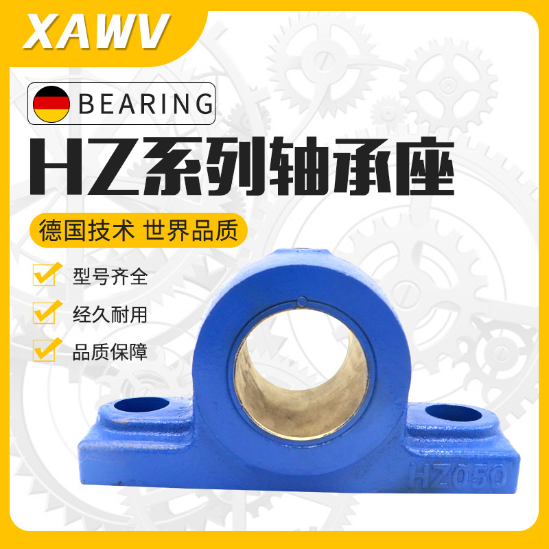 滑动轴承座铜套瓦盒HZ020 HZ025 HZ030 HZ035 HZ040 HZ045