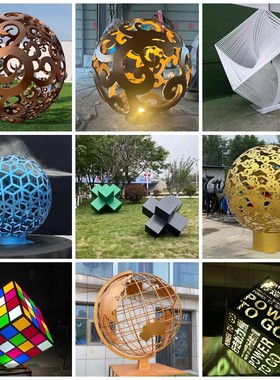 不锈钢镂空球雕塑户外铁艺发光花球金属圆球地球仪景观装饰摆件