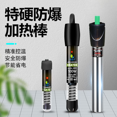 鱼缸加热棒自动恒温加热器加温棒热带鱼专用小型水族箱电热加温器