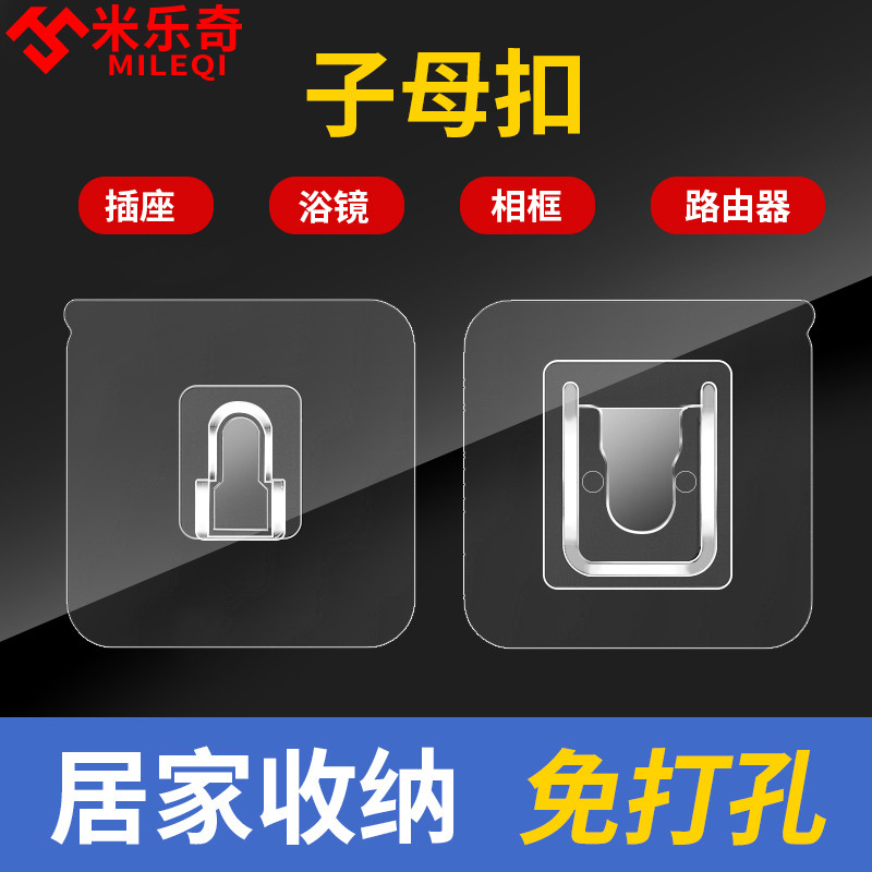 强力浴室粘贴置物架多功能无痕子母扣卡扣免打孔固定家用收纳粘胶