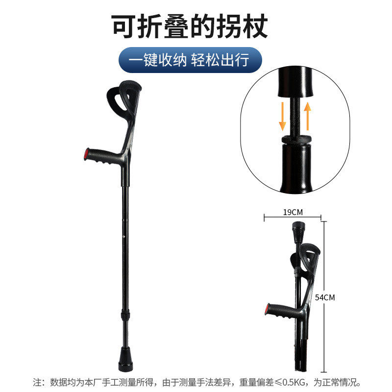 肘拐手臂式拐杖减震年轻人防滑双拐腋下拐拆分折叠拐扙骨折助步器