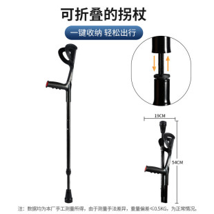 肘拐手臂式拐杖减震年轻人防滑双拐腋下拐拆分折叠拐扙骨折助步器