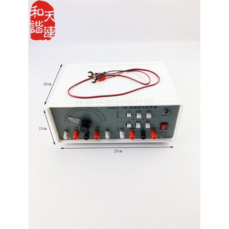 低频信号发生器音频信号发生器初高中物理实验器材教学器材