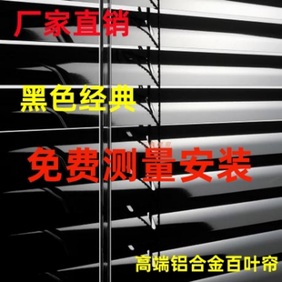 铝合金百叶窗帘免打孔家用防水遮光升降卫生间浴室卷 高端黑色经典