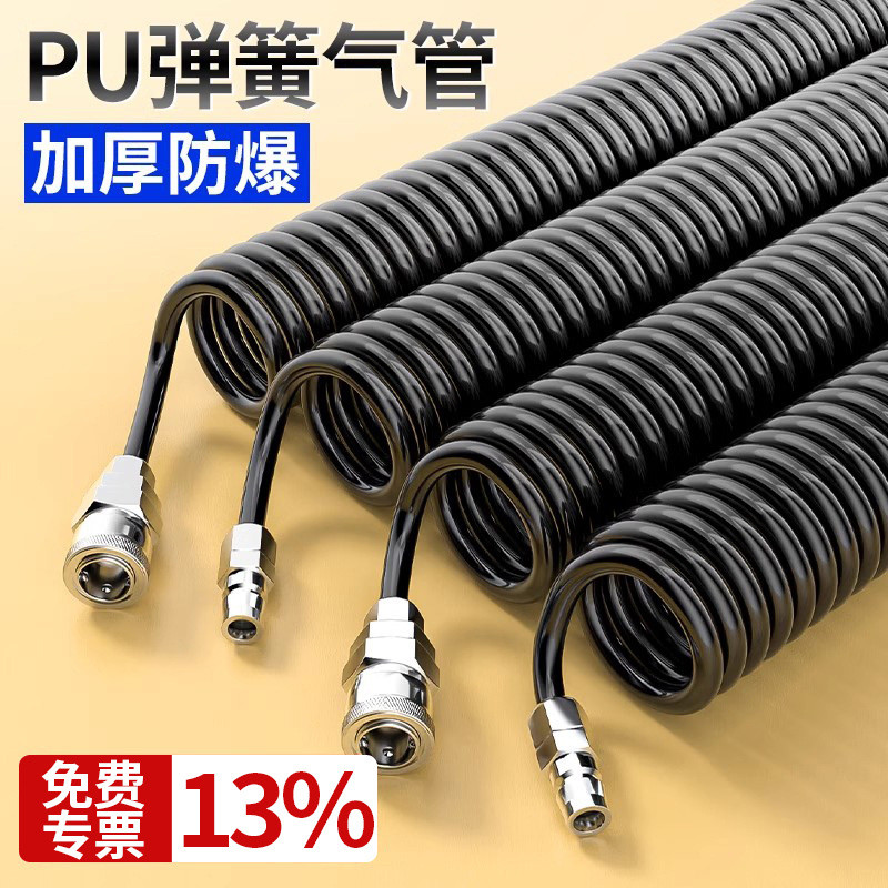 PU弹簧气管软管空压机气泵高压伸缩管气动螺旋货车吹尘枪汽管8MM