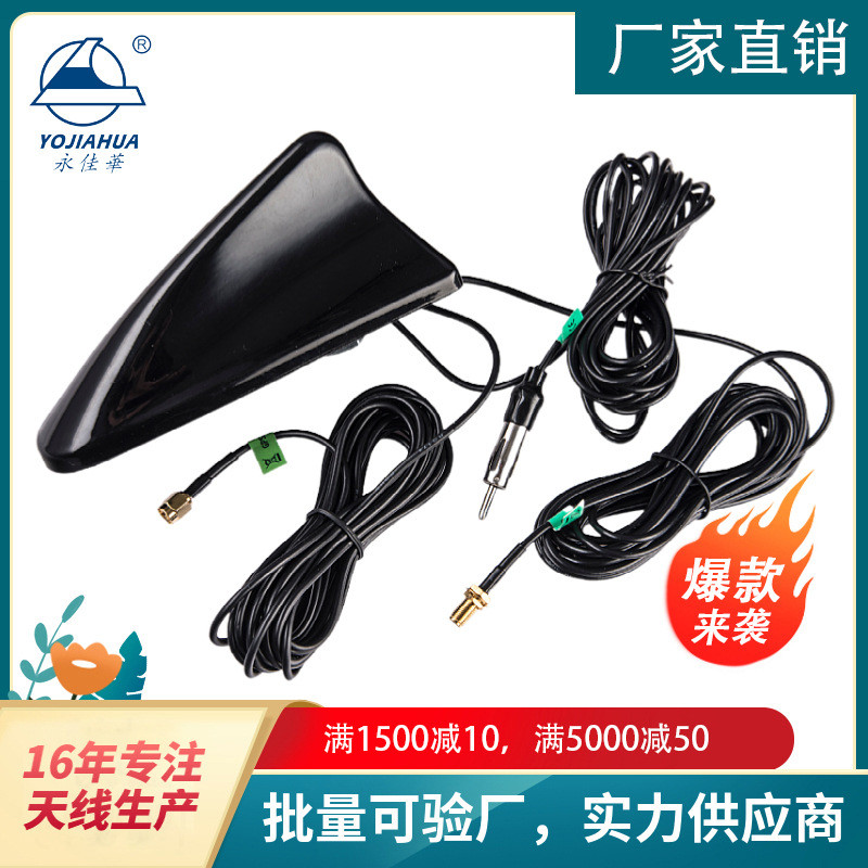 跨境热卖厂家热销GPS DAB AM/FM四合一无源多功能鲨汽车天线