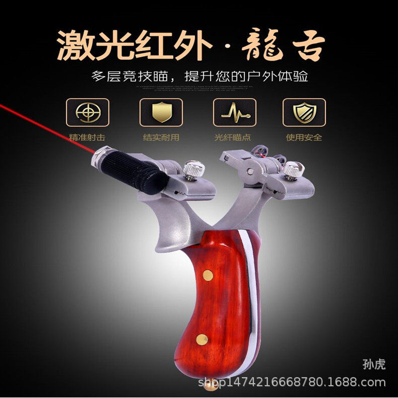 新款红外激光喵龙舌超凡上古弹弓不锈钢弹弓扁皮筋免绑快压纯木