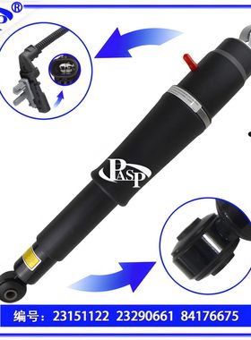 23151122 / 23290661 / 84176675  减振器 Escalade   Suburban
