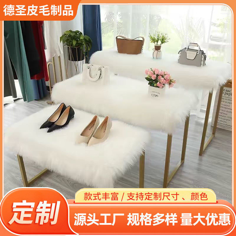 长毛绒橱窗展台地毯服装店流水台垫子货架柜台装饰仿羊毛垫子,居家布艺,地毯,淘宝优惠券,粉丝福利购,淘宝优惠卷