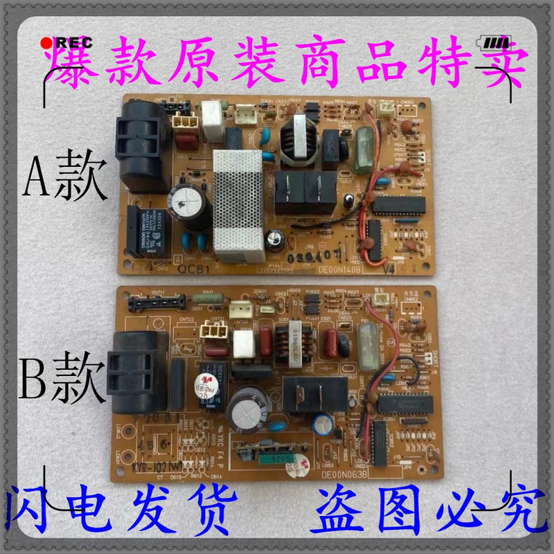 三菱电机空调外机板MUH-J18UV MSH-J11 12TV 化霜板DE00N140B 063