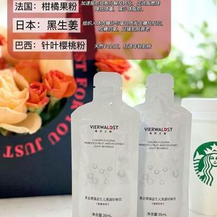 维茨之秘小白饮微商同款正品黄金裸藻益生元果蔬轻畅饮轻咖啡