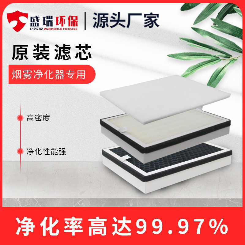 焊锡烟雾净化器过滤芯初效棉中效过滤芯HEPA过滤器活性炭吸附除味