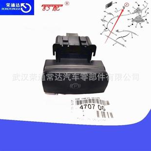 手刹开关470706适用标致3008 2012 2010