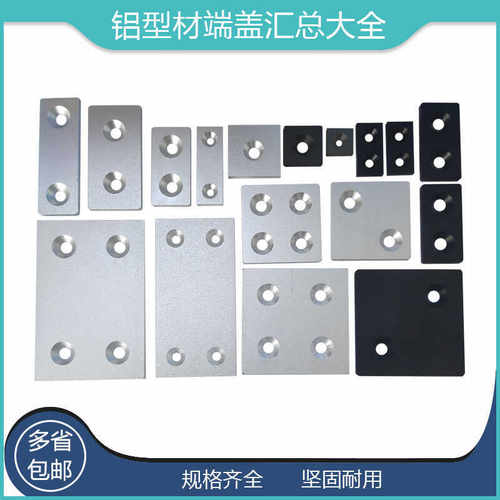 20欧标铝型材配件铝合金端盖ARC01-206-2020/40/60/80S型材堵头件