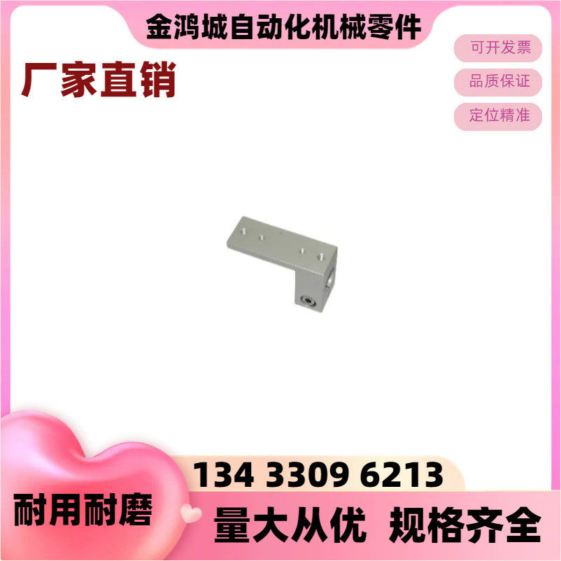 机械手配件[131179] 12 MCD 支架 L固定夹连接件,标准件/零部件/工业耗材,其他五金件,淘宝优惠券,粉丝福利购,淘宝优惠卷