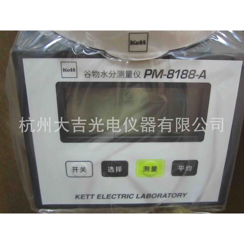 PM8188A粮食水分仪谷物水份测量仪谷物水分检测仪 台湾版