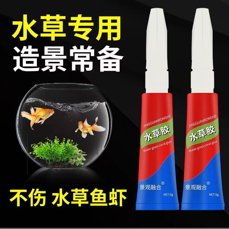 造景水草胶鱼缸造景莫斯沉木珊瑚莫丝骨架胶水水族专用海水粘石头